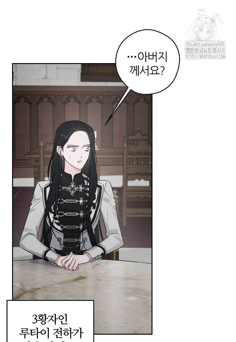 우선 남동생부터 숨기자 93화 21
