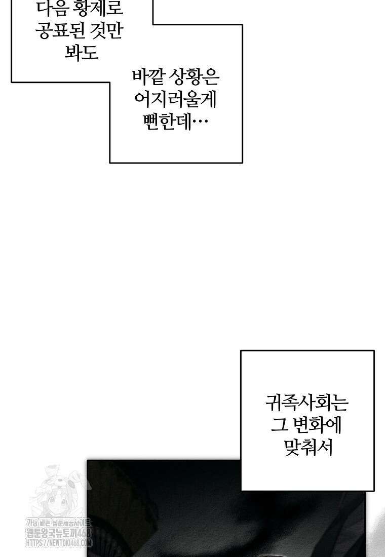 우선 남동생부터 숨기자 93화 22