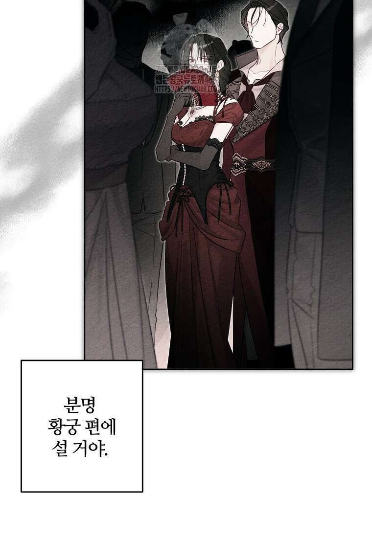 우선 남동생부터 숨기자 93화 23