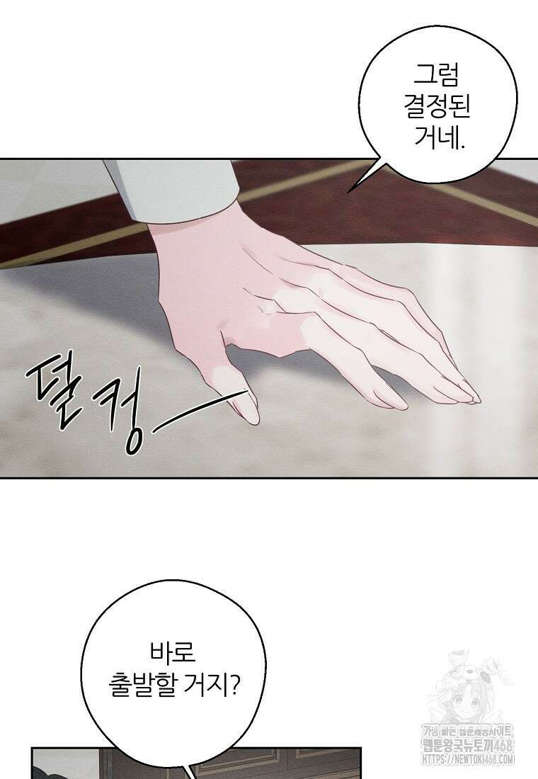 우선 남동생부터 숨기자 93화 31