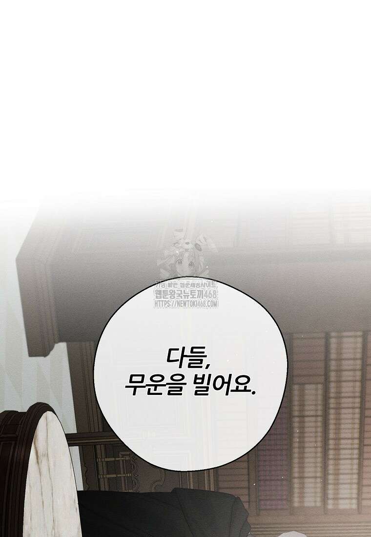 우선 남동생부터 숨기자 93화 34