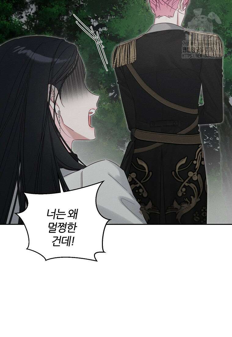 우선 남동생부터 숨기자 93화 41