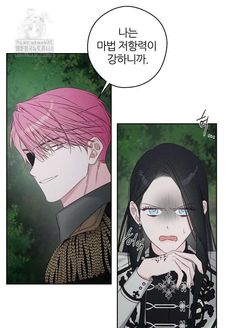 우선 남동생부터 숨기자 93화 42
