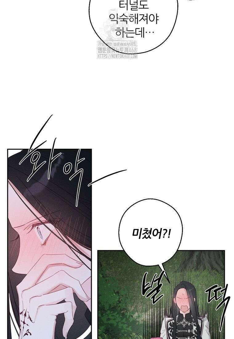 우선 남동생부터 숨기자 93화 47