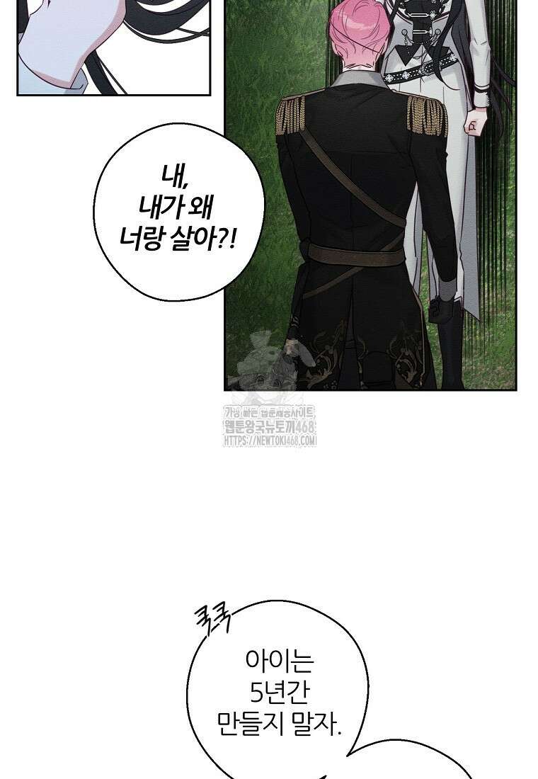 우선 남동생부터 숨기자 93화 48