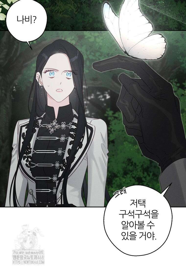 우선 남동생부터 숨기자 93화 63