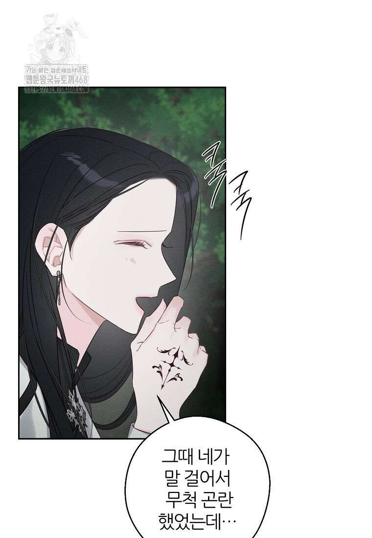 우선 남동생부터 숨기자 93화 74