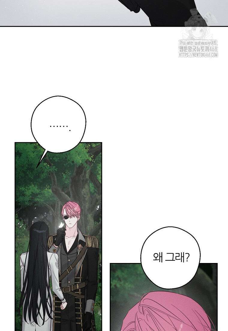 우선 남동생부터 숨기자 93화 78