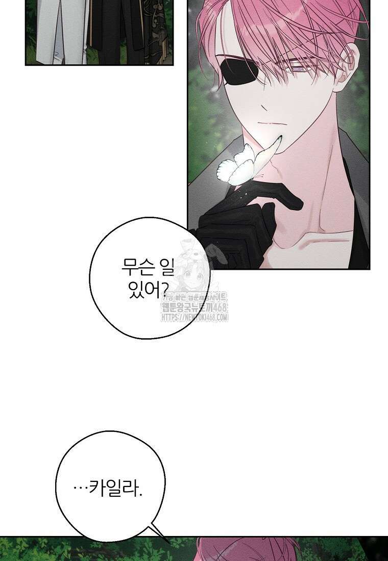 우선 남동생부터 숨기자 93화 79