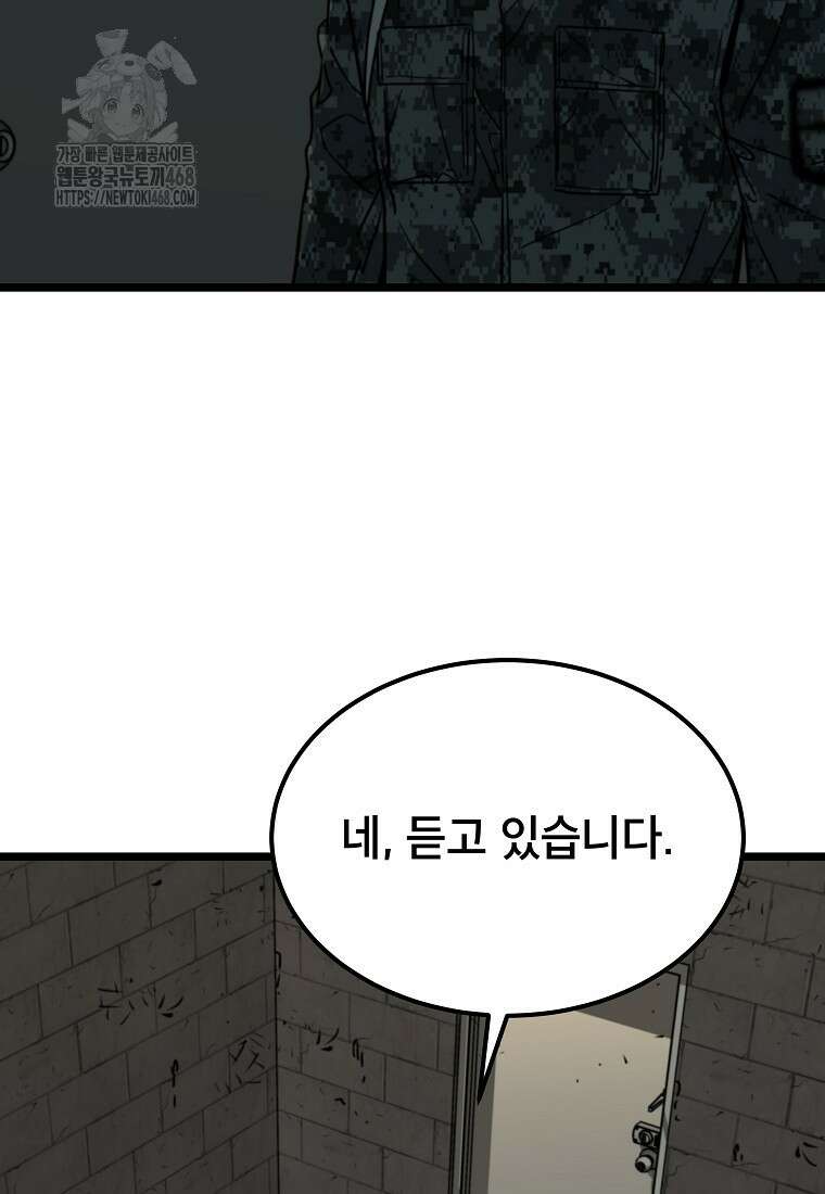 좀비가 날 물지 않아 39화 15