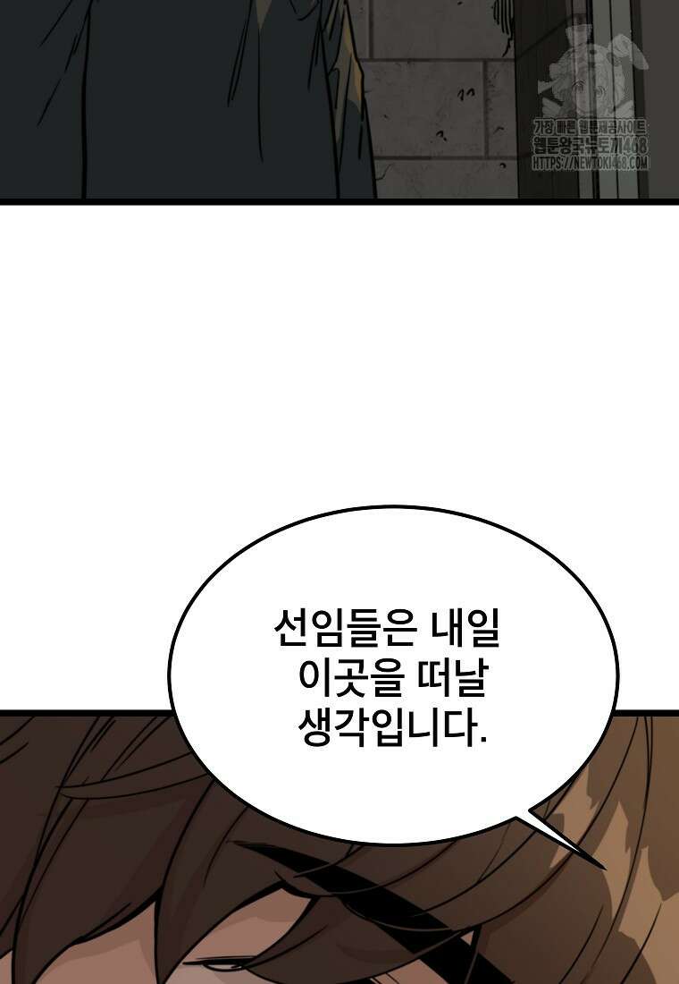 좀비가 날 물지 않아 39화 22