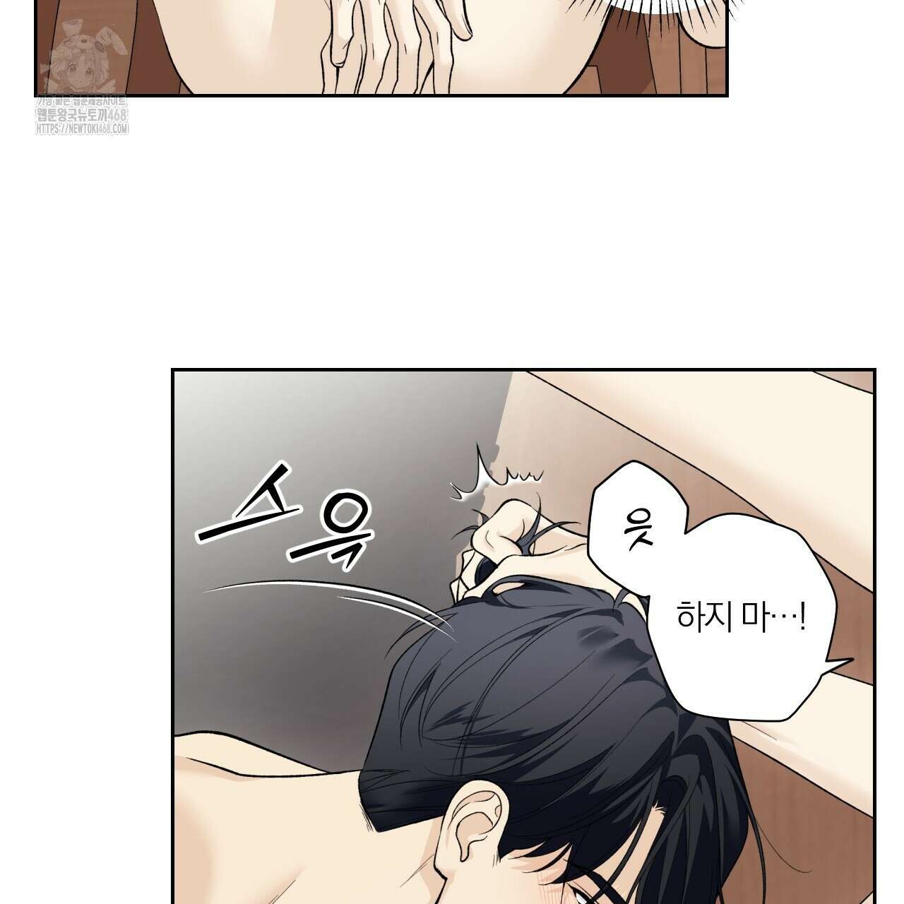 모두에게 친절한 너는 왜 69화 8