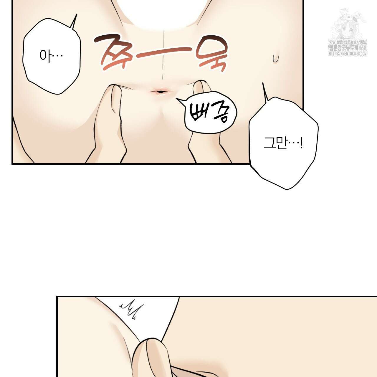 모두에게 친절한 너는 왜 69화 10
