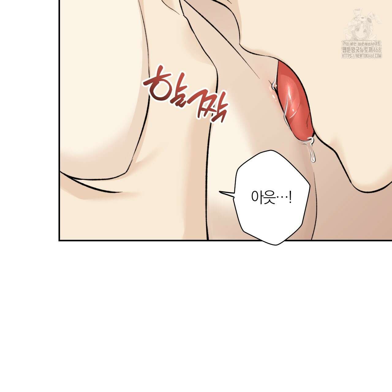모두에게 친절한 너는 왜 69화 11