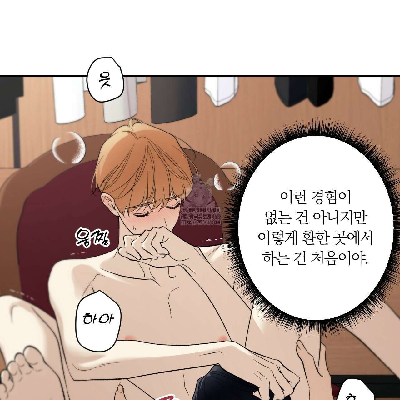 모두에게 친절한 너는 왜 69화 12