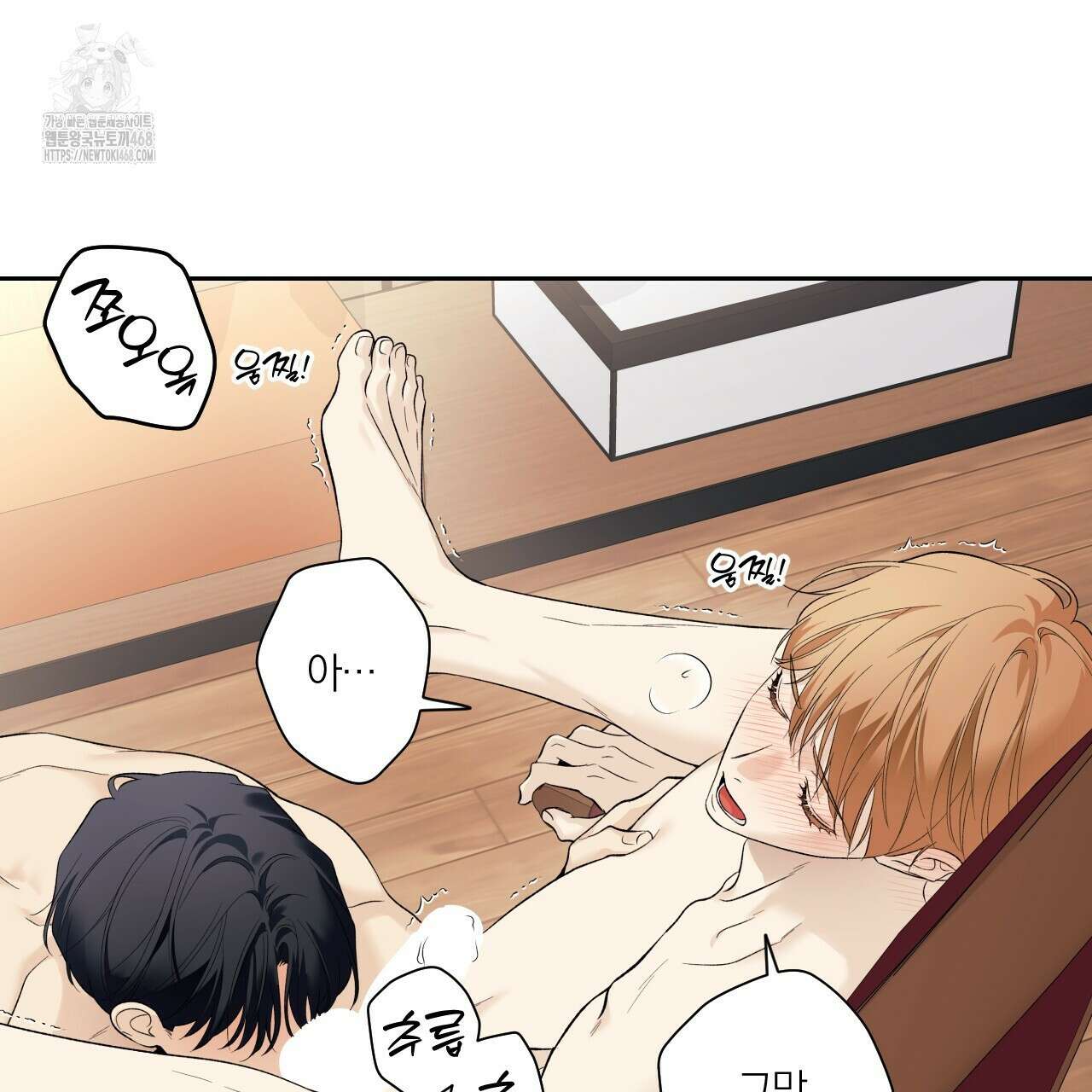 모두에게 친절한 너는 왜 69화 22