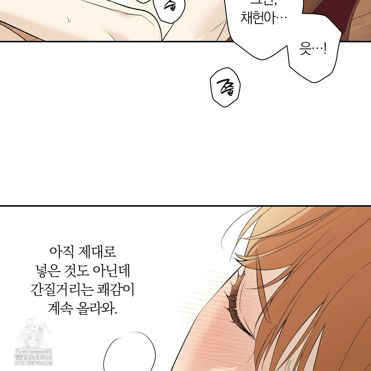 모두에게 친절한 너는 왜 69화 23
