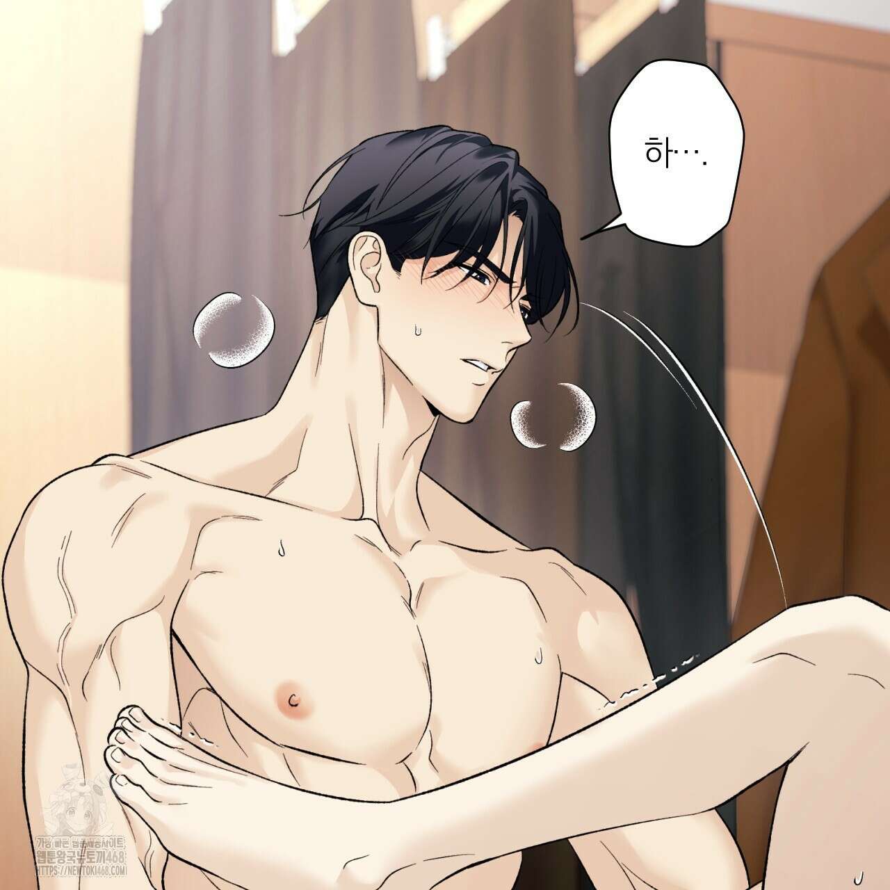 모두에게 친절한 너는 왜 69화 26