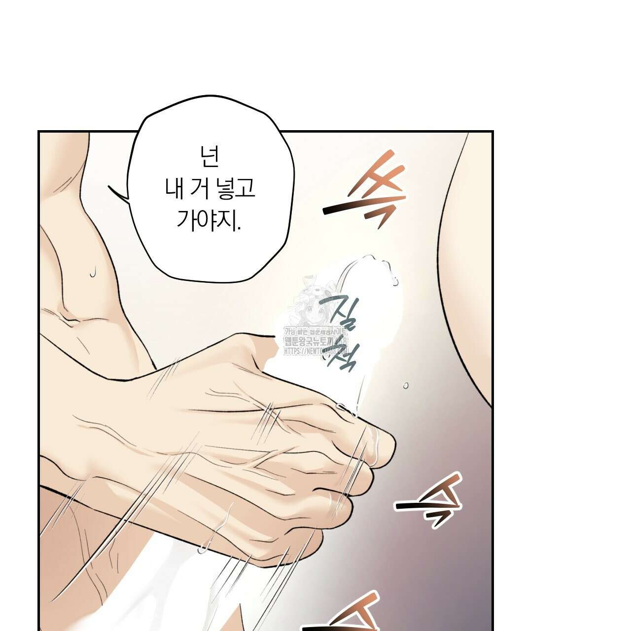 모두에게 친절한 너는 왜 69화 28