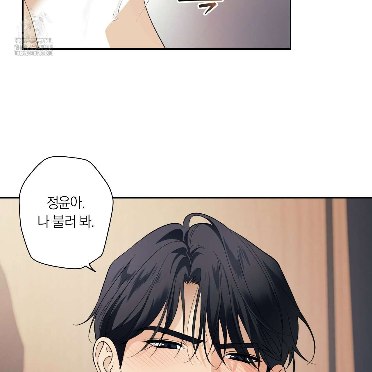 모두에게 친절한 너는 왜 69화 29