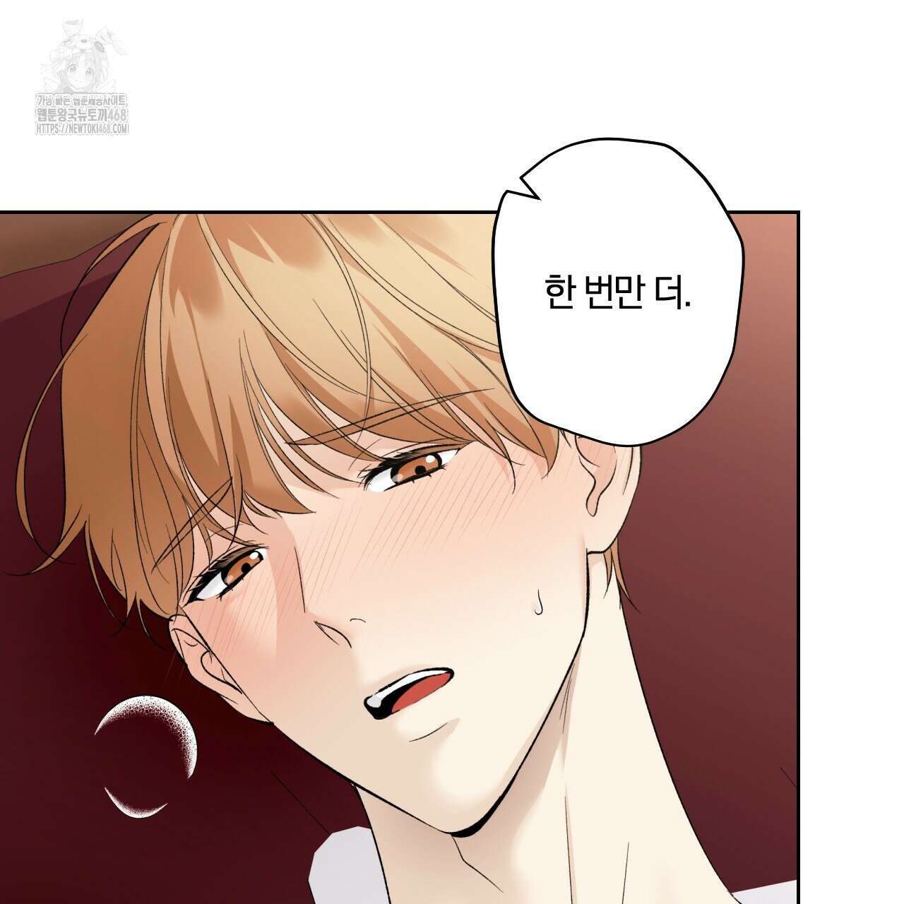 모두에게 친절한 너는 왜 69화 31
