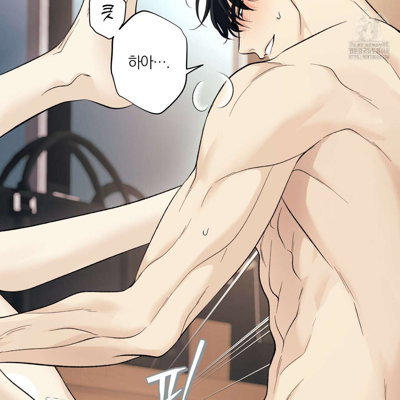 모두에게 친절한 너는 왜 69화 34