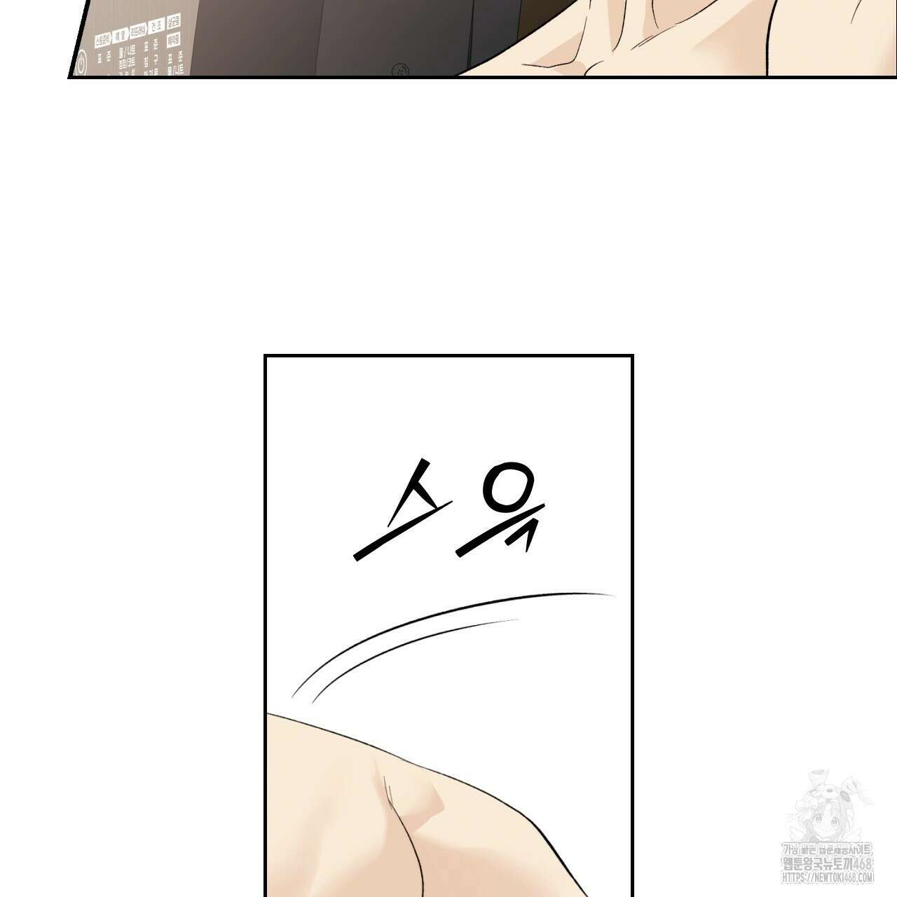 모두에게 친절한 너는 왜 69화 40
