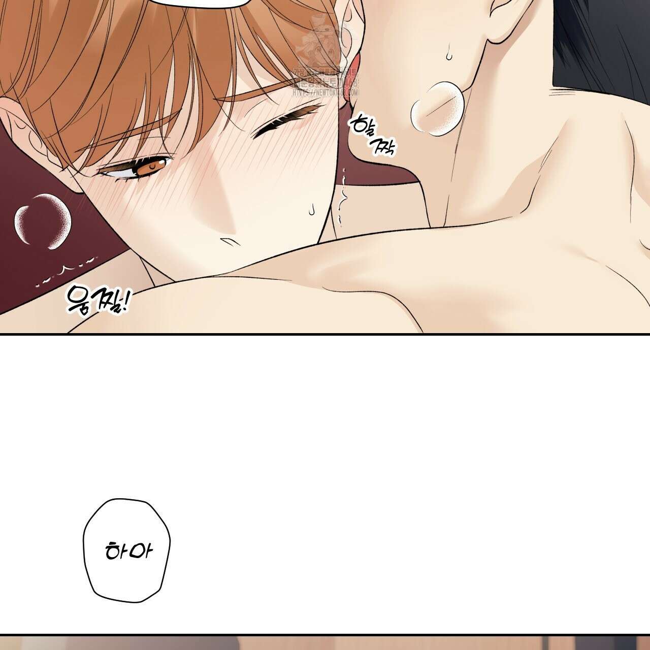 모두에게 친절한 너는 왜 69화 42