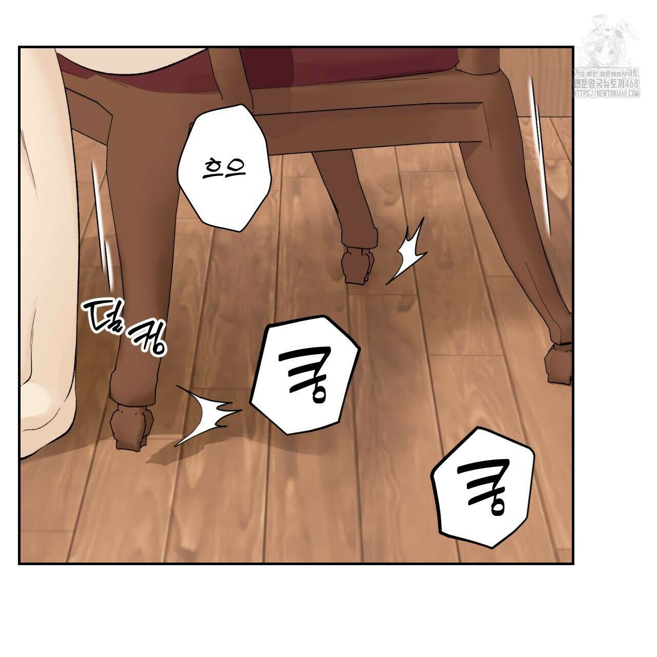 모두에게 친절한 너는 왜 69화 50