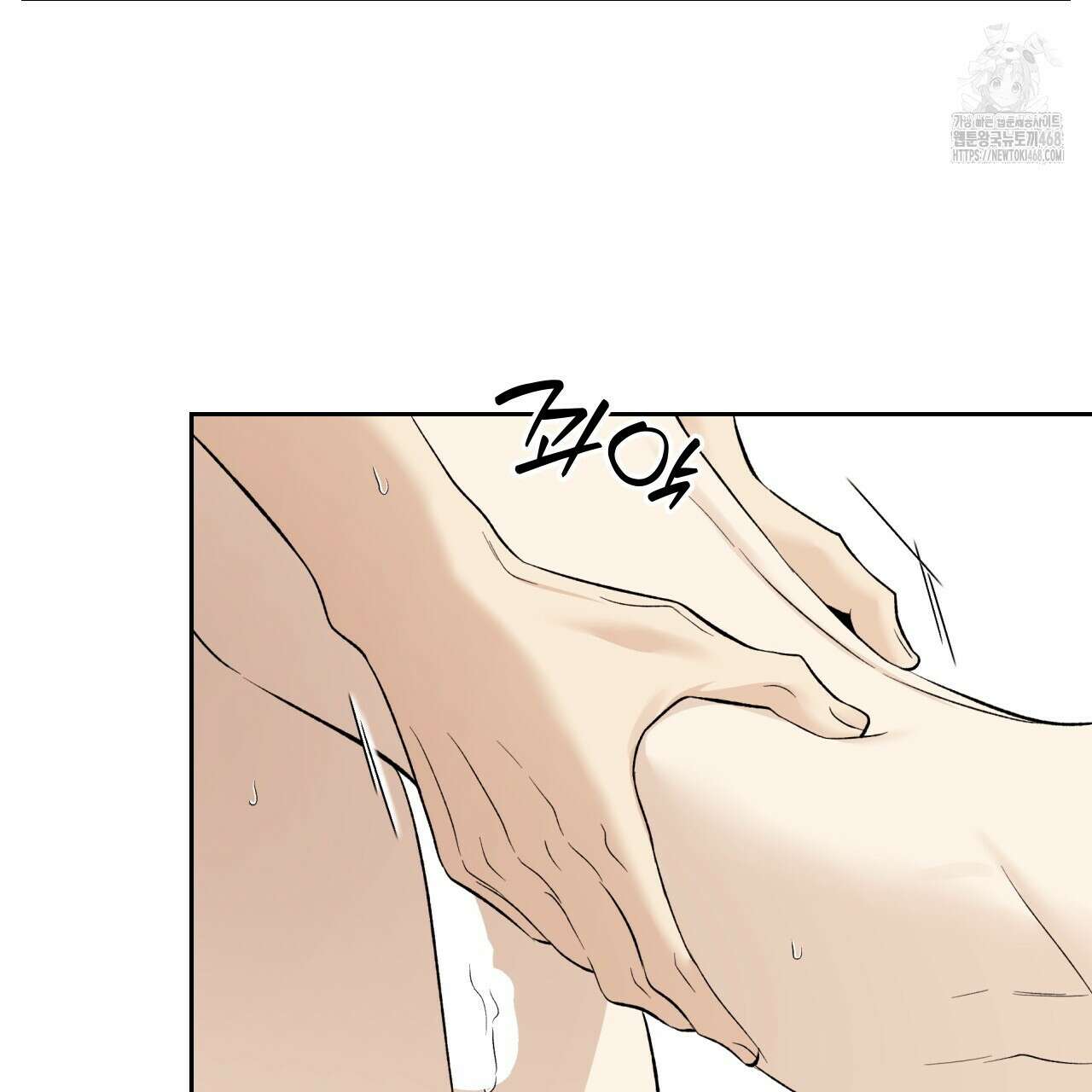 모두에게 친절한 너는 왜 69화 59