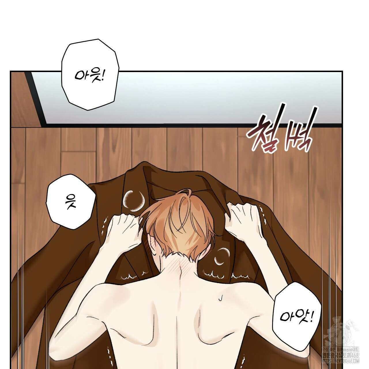 모두에게 친절한 너는 왜 69화 63