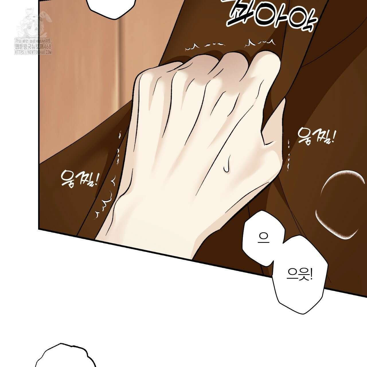 모두에게 친절한 너는 왜 69화 65