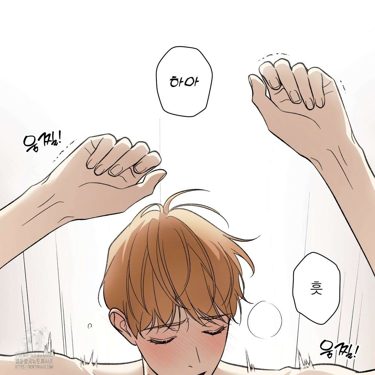 모두에게 친절한 너는 왜 69화 68