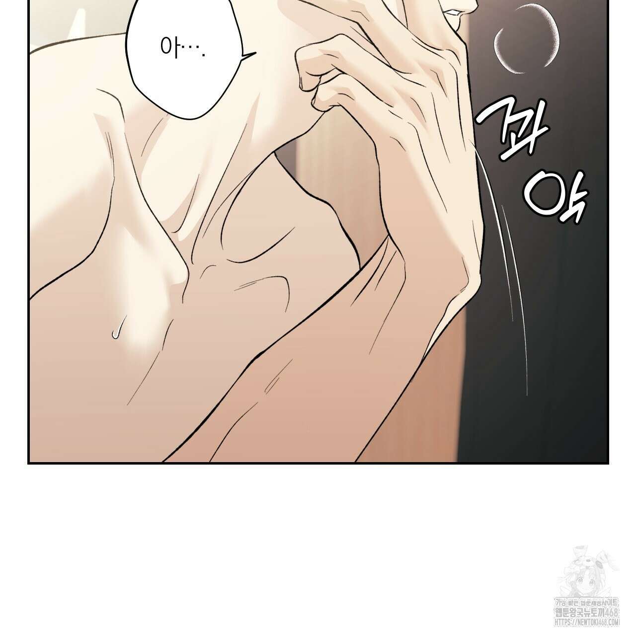 모두에게 친절한 너는 왜 69화 71