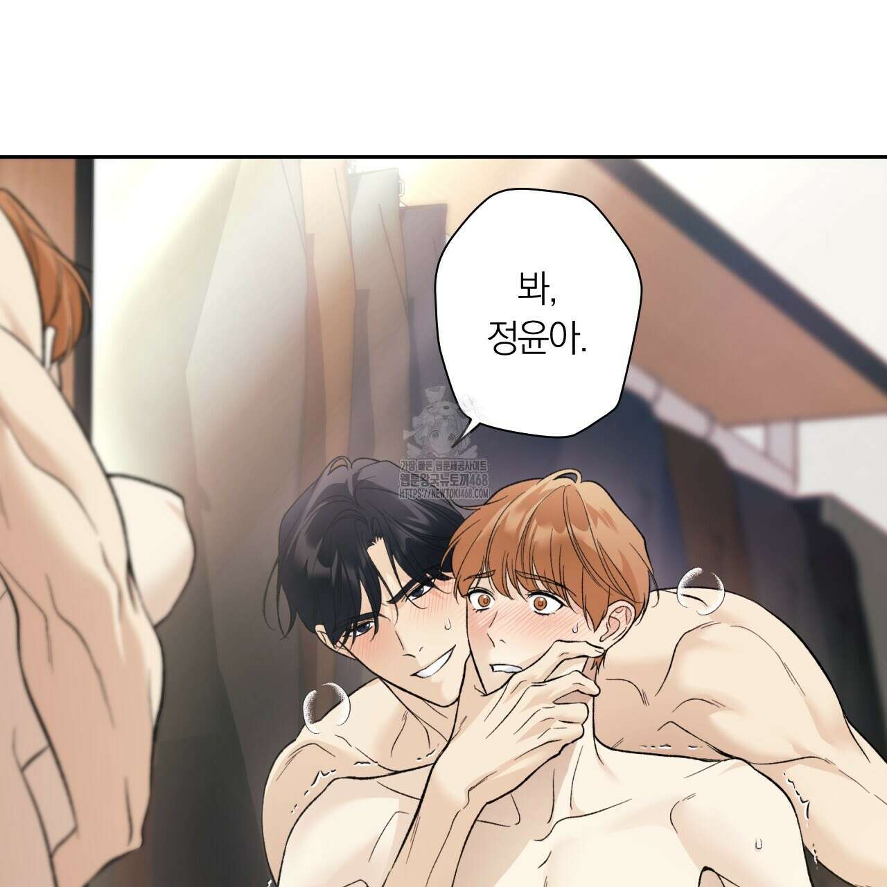 모두에게 친절한 너는 왜 69화 72