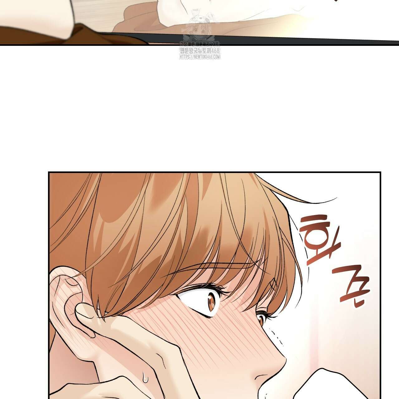 모두에게 친절한 너는 왜 69화 74