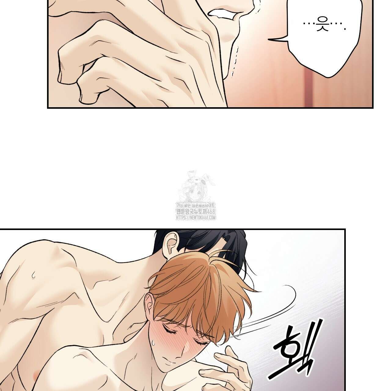 모두에게 친절한 너는 왜 69화 75
