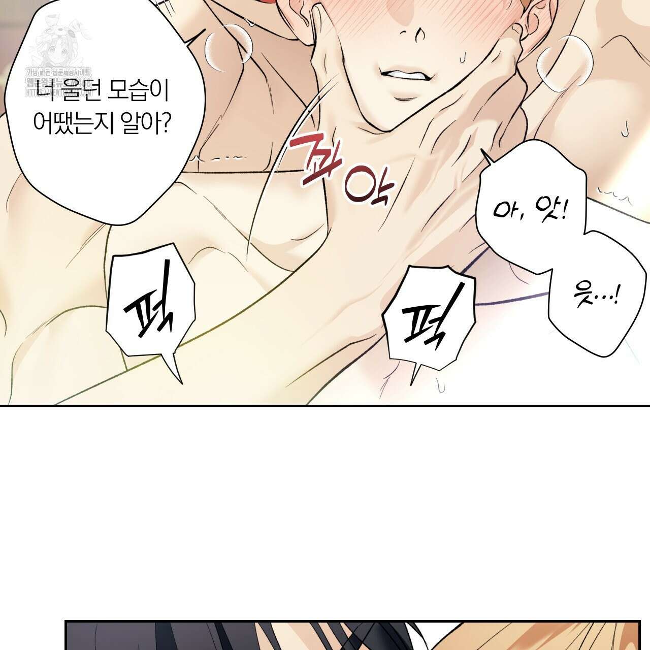 모두에게 친절한 너는 왜 69화 77