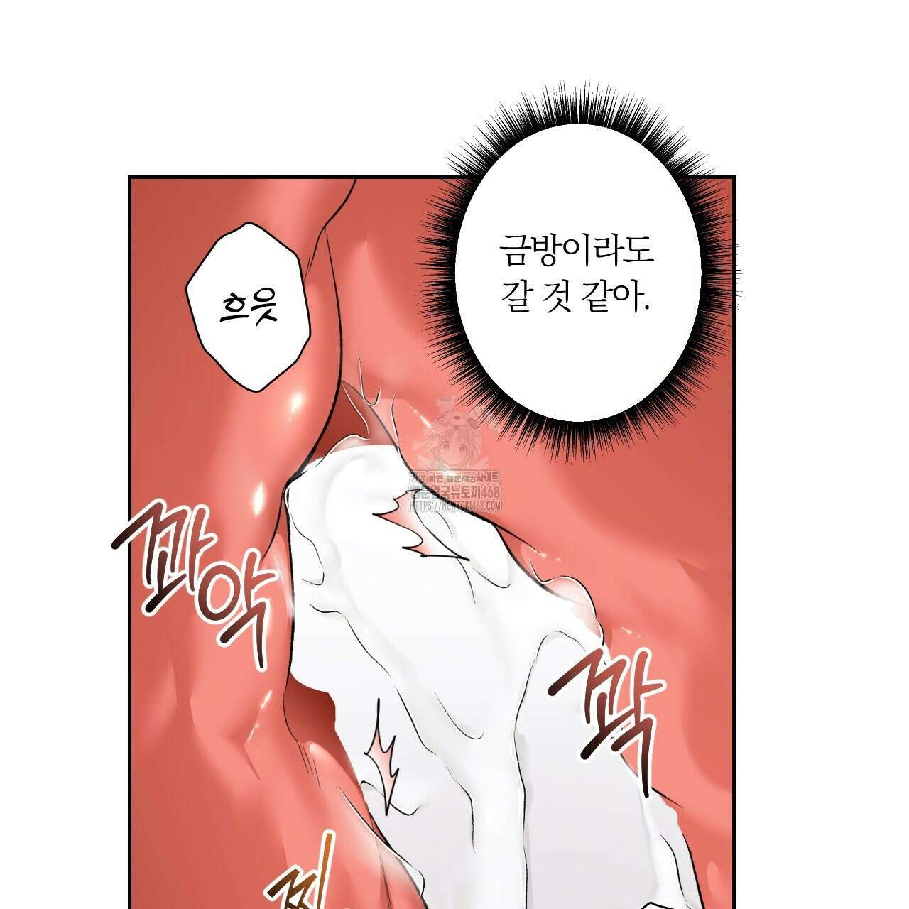 모두에게 친절한 너는 왜 69화 80
