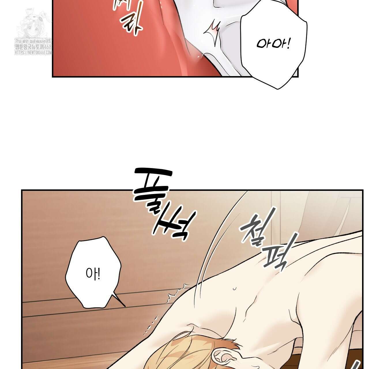 모두에게 친절한 너는 왜 69화 81