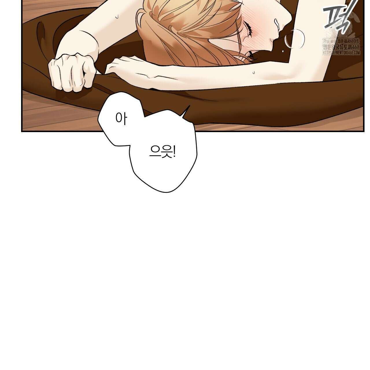모두에게 친절한 너는 왜 69화 82