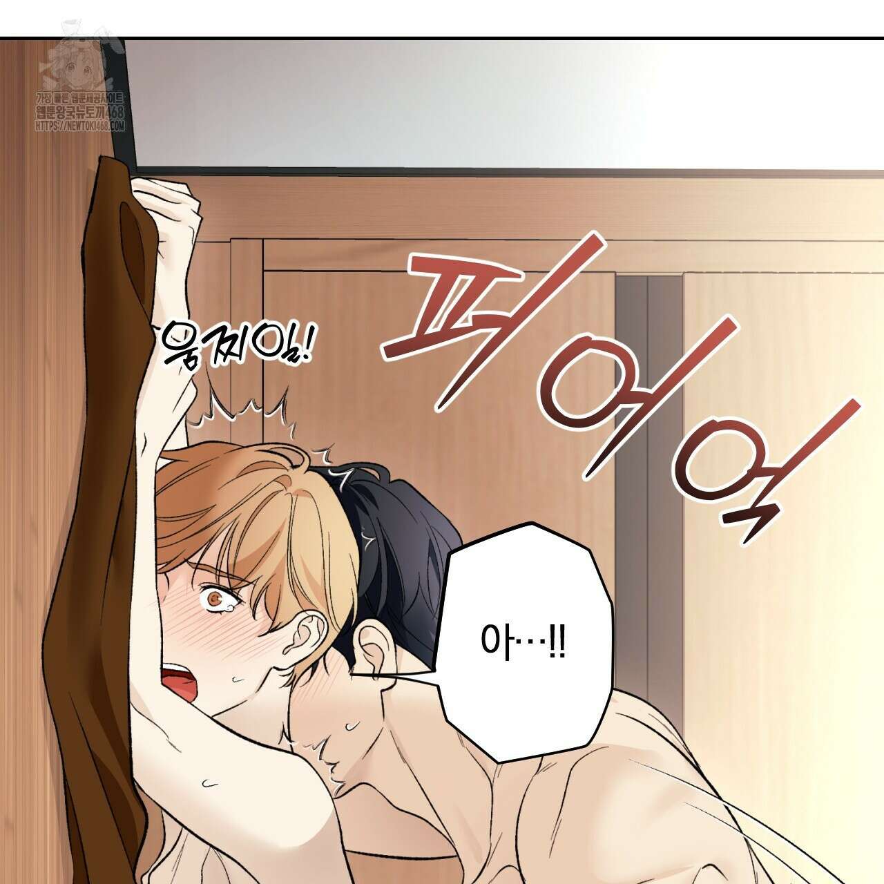 모두에게 친절한 너는 왜 69화 83