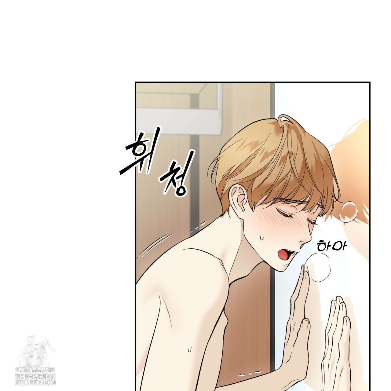 모두에게 친절한 너는 왜 69화 89
