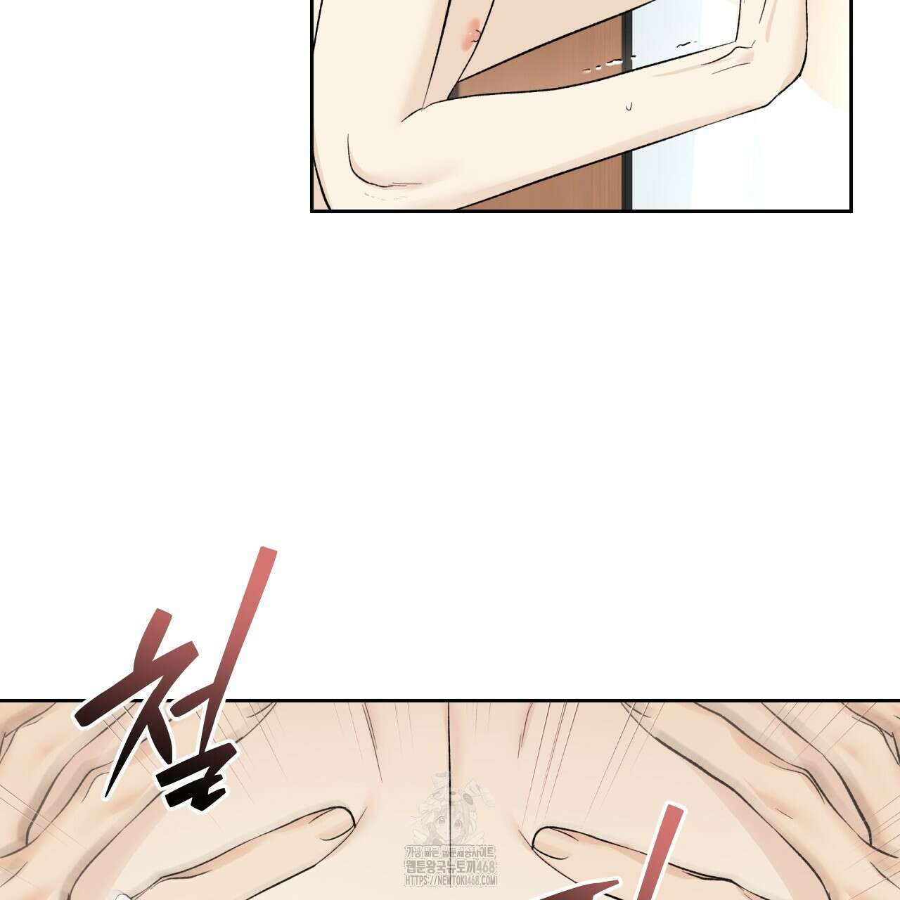 모두에게 친절한 너는 왜 69화 90