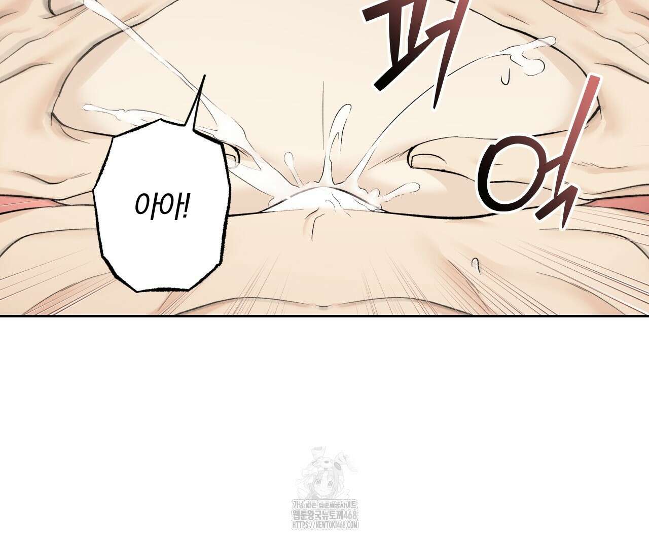 모두에게 친절한 너는 왜 69화 91