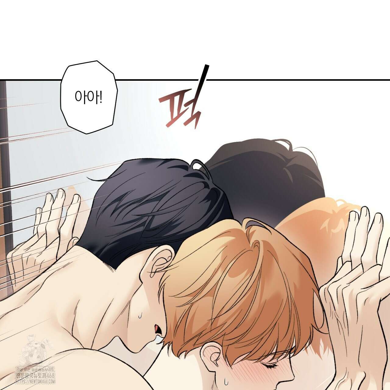 모두에게 친절한 너는 왜 69화 92