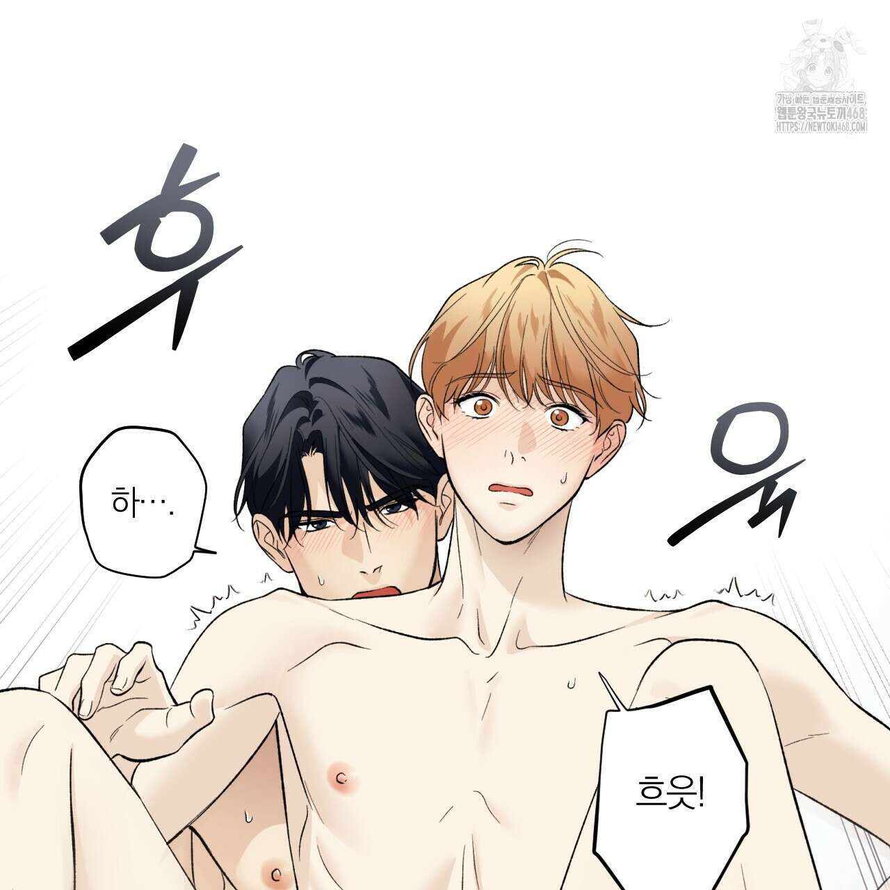 모두에게 친절한 너는 왜 69화 97
