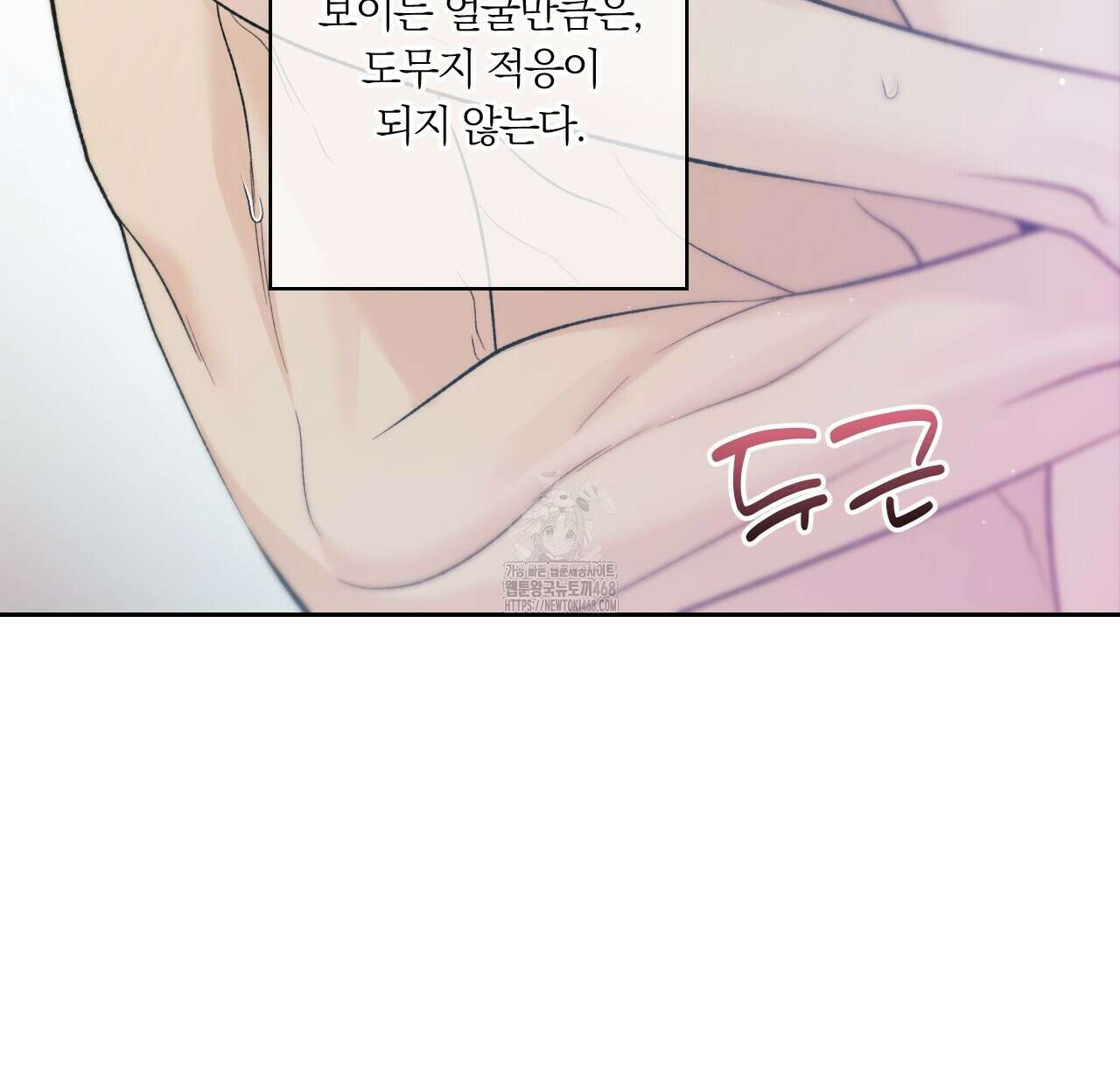 모두에게 친절한 너는 왜 69화 105