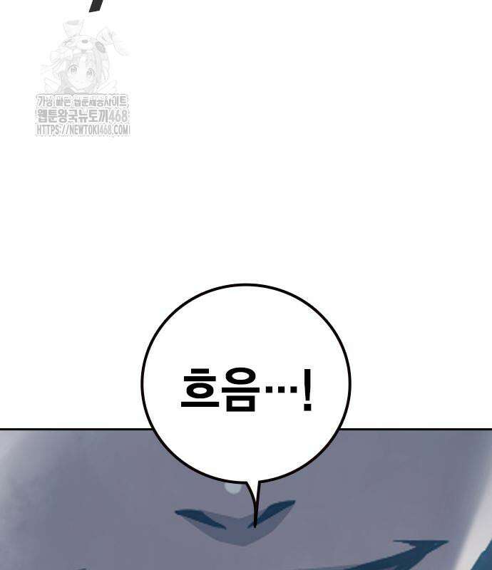 소년교도소 56화 4