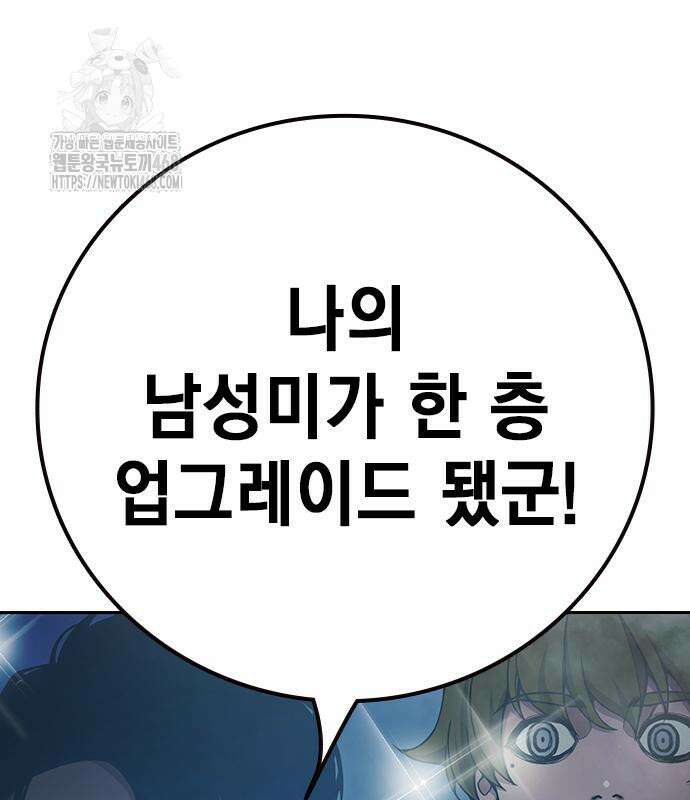 소년교도소 56화 6